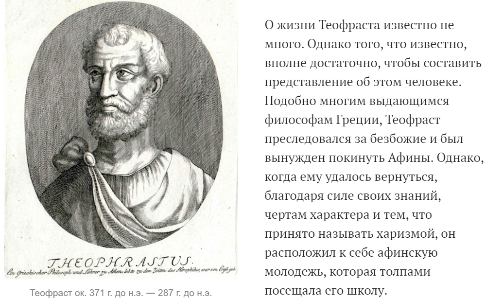 Субботник в эдеме — история ботаники. Часть I - 1